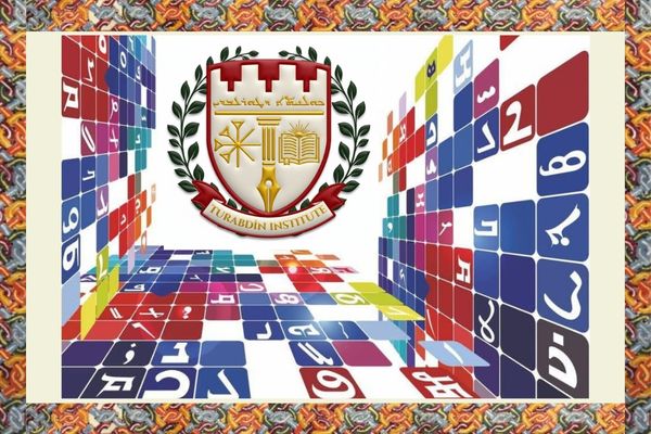 Turabdin Enstitüsü